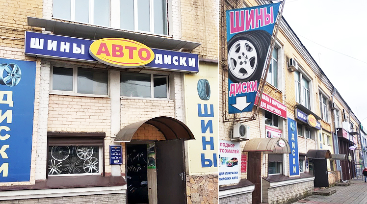 г. Орел ул. Полесская д. 11